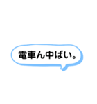 シンプル一言スタンプ 長崎弁（個別スタンプ：15）