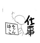 日がな一日、棒人間（個別スタンプ：2）