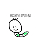 芋虫くん2（個別スタンプ：10）