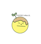 何かの種。（個別スタンプ：1）