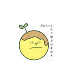 何かの種。（個別スタンプ：3）