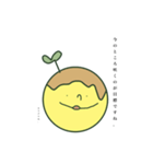 何かの種。（個別スタンプ：5）