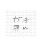 ちょぴっと♡めんどくさい綿（個別スタンプ：10）