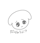 ちょぴっと♡めんどくさい綿（個別スタンプ：23）