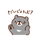 まちのクマさん（個別スタンプ：23）