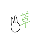 日常で使える兎（個別スタンプ：8）