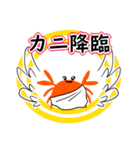 カニさんほんわかスタンプ（個別スタンプ：23）