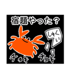 カニさんほんわかスタンプ（個別スタンプ：24）