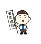 勤勉くん（個別スタンプ：11）