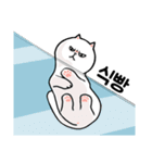 性質の悪い猫, スンニャン（個別スタンプ：1）