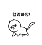 性質の悪い猫, スンニャン（個別スタンプ：13）