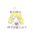 @金髪ちゃん。（個別スタンプ：13）