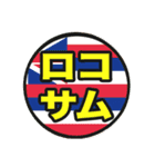 ロコサムラインスタンプ（個別スタンプ：3）