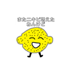 肌荒れレモン（個別スタンプ：3）