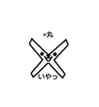 丸組連合会Ⅰ（個別スタンプ：5）