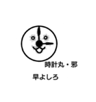 丸組連合会Ⅰ（個別スタンプ：7）