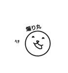 丸組連合会Ⅰ（個別スタンプ：8）