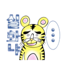 トラちゃん3〜韓国語バージョン〜（個別スタンプ：2）