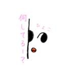 とっても可愛いキョロスタンプです。（個別スタンプ：10）