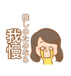 休園中のヲタク 【打倒コロナ】（個別スタンプ：33）