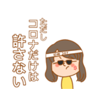 休園中のヲタク 【打倒コロナ】（個別スタンプ：34）