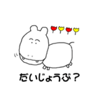 ヒポポくん（日本語バージョン）（個別スタンプ：5）