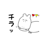 ヒポポくん（日本語バージョン）（個別スタンプ：8）