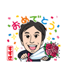 福島の貫ちゃん（ふくしまのかんちゃん）（個別スタンプ：1）