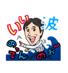 福島の貫ちゃん（ふくしまのかんちゃん）（個別スタンプ：14）