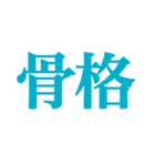 推しが常に尊いっ！！（ターコイズブルー）（個別スタンプ：13）