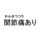 体調シンプルスタンプ No.2（個別スタンプ：15）