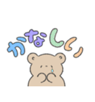くまのよいち（個別スタンプ：20）