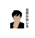 よしはらスタンプ（個別スタンプ：20）