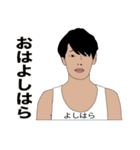 よしはらスタンプ（個別スタンプ：31）