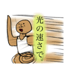 なんか気になるやつ3（個別スタンプ：1）