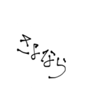 何となく字を書くのみ（個別スタンプ：4）