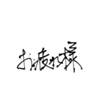 何となく字を書くのみ（個別スタンプ：14）