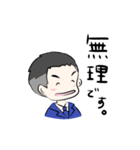 スマイリーホセ山！（個別スタンプ：3）