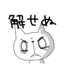 ちょいうざねこ(80%)（個別スタンプ：9）