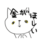 ちょいうざねこ(80%)（個別スタンプ：39）
