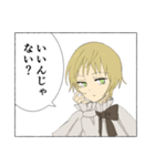倫理にきびしい非実在美少年（個別スタンプ：2）