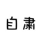 コロナ名言（個別スタンプ：2）