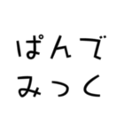 コロナ名言（個別スタンプ：3）