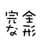 コロナ名言（個別スタンプ：10）