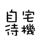 コロナ名言（個別スタンプ：18）
