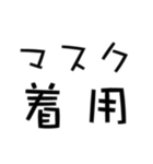 コロナ名言（個別スタンプ：22）