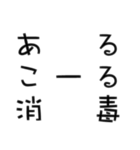 コロナ名言（個別スタンプ：23）