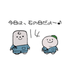 想くんと石まるくん（個別スタンプ：18）