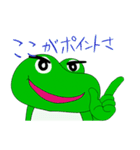 コードネーム かえる【完全版】（個別スタンプ：1）