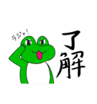 コードネーム かえる【完全版】（個別スタンプ：22）
